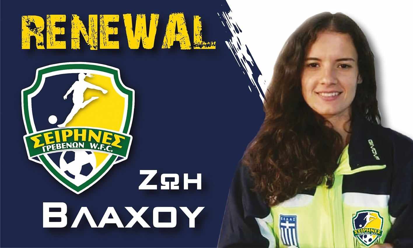 Renewal of the contract of our staff midfielder, Zoi Vlachou